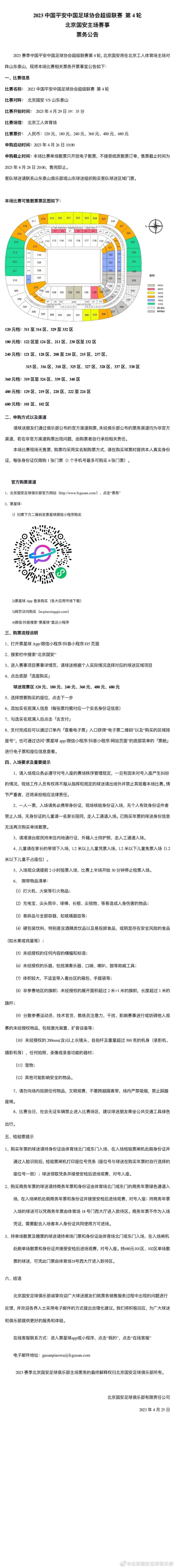 那一刻，我意识到这是我自己现在的俱乐部。